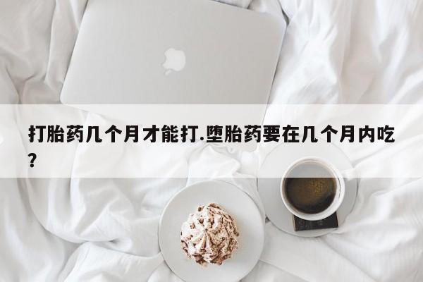 流产药微信资讯 第38页